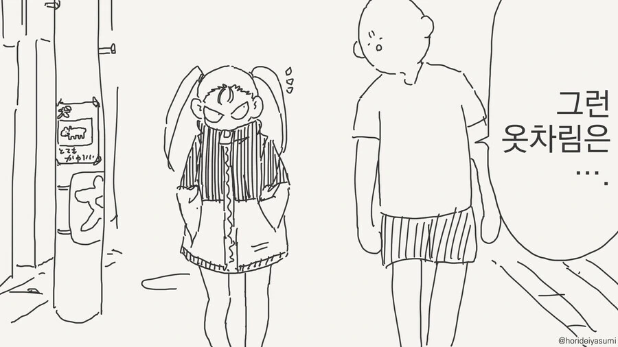 아래에 팬티만 입은거 아니냐고? 기분나빠.manwha_1.jpg