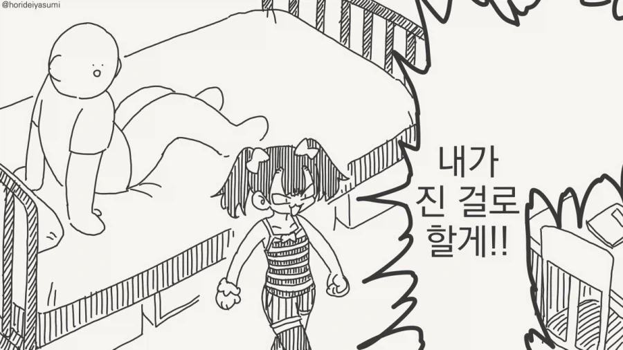 이제 와서 무서워졌어?.manhwa_4.webp