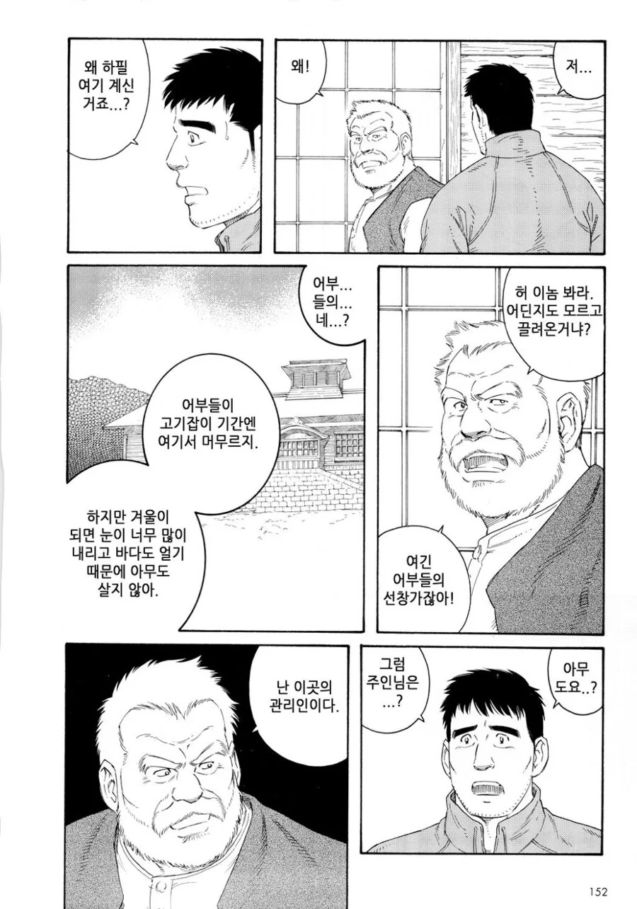 남극의 ㅅㅍ로 화내지 마시고 이 만화를 보세요_6.jpg