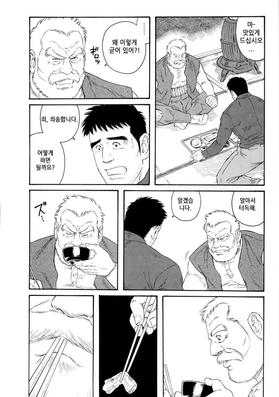 남극의 ㅅㅍ로 화내지 마시고 이 만화를 보세요_8.jpg