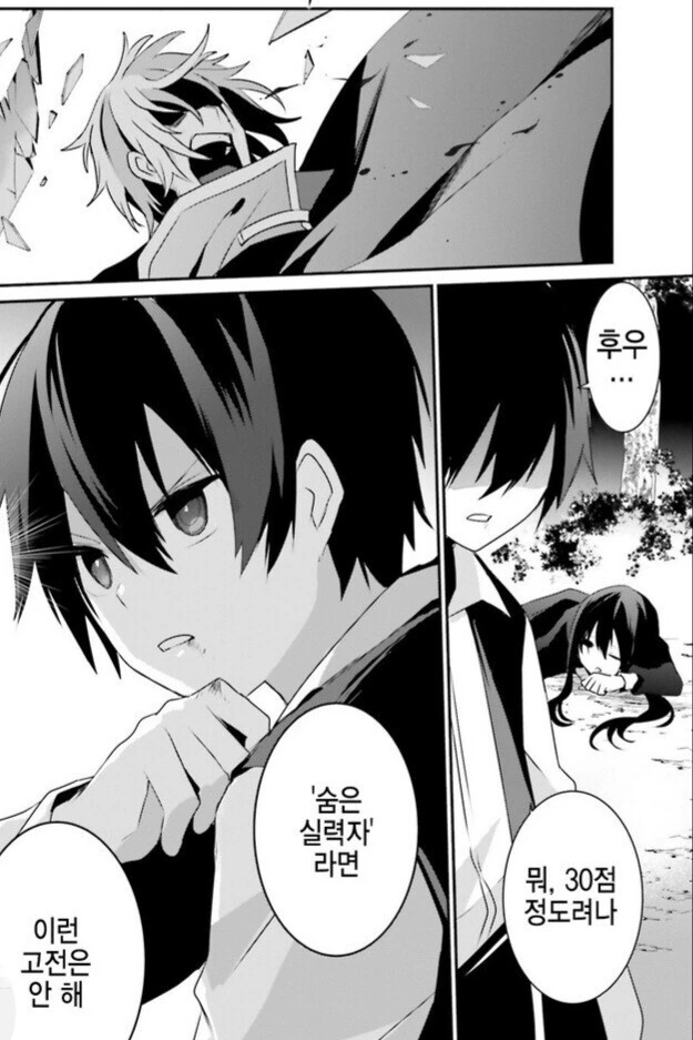 manga_3927954_007.webp