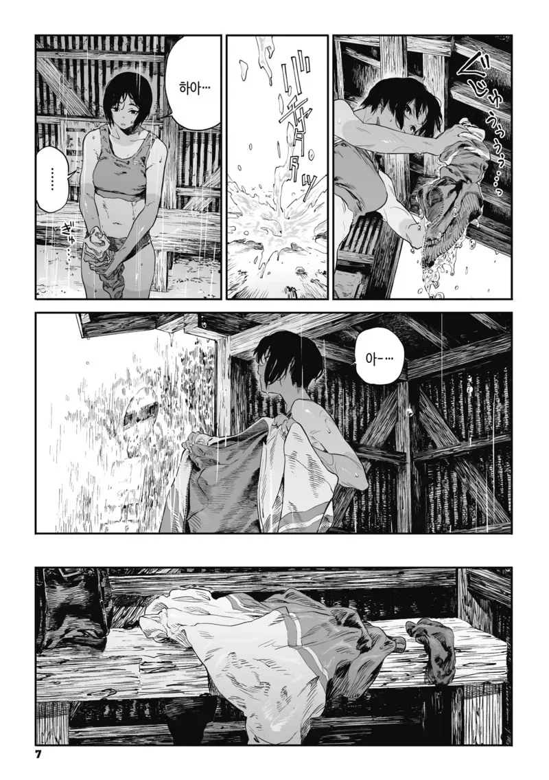 소꿉친구의 성벽에 어울려주는.manga_2.webp