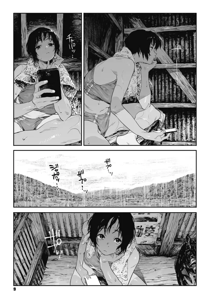 소꿉친구의 성벽에 어울려주는.manga_4.webp