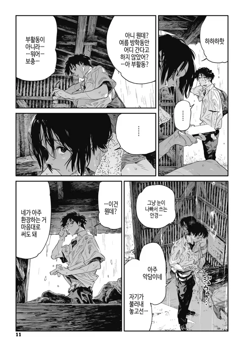 소꿉친구의 성벽에 어울려주는.manga_6.webp