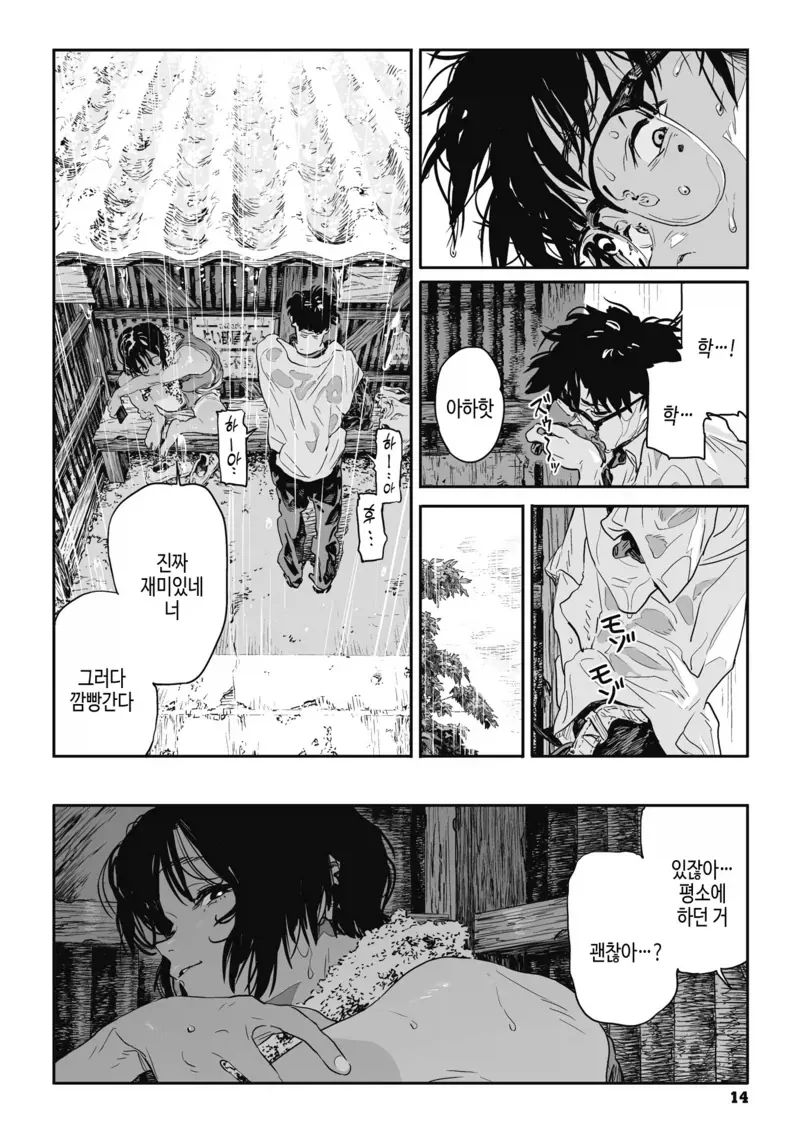 소꿉친구의 성벽에 어울려주는.manga_9.webp