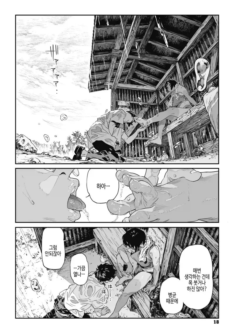 소꿉친구의 성벽에 어울려주는.manga_13.webp