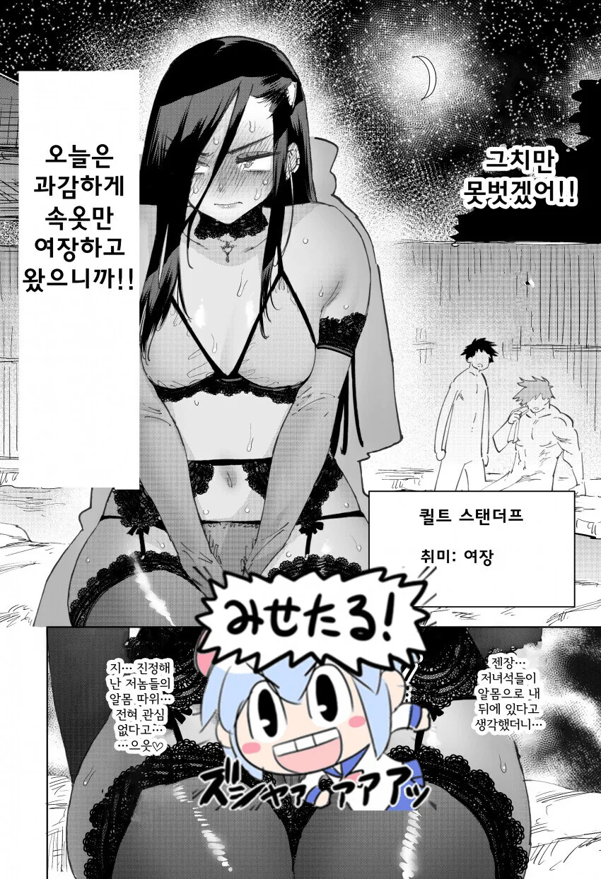 동료들과 친해지길 거부하는 쿨한 남자 암흑기사 manhwa_2.jpg