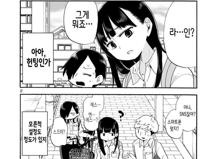 manga_4075308_006.webp