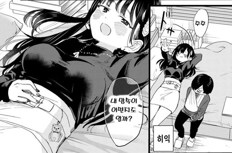 manga_4075308_009.webp