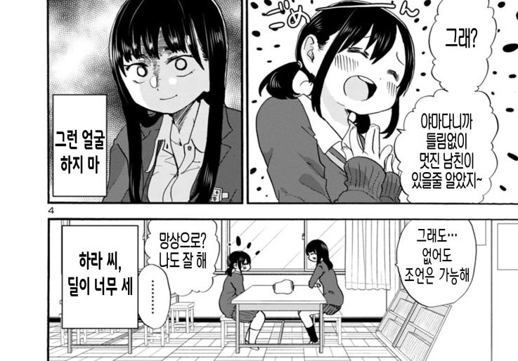 manga_4075308_010.webp
