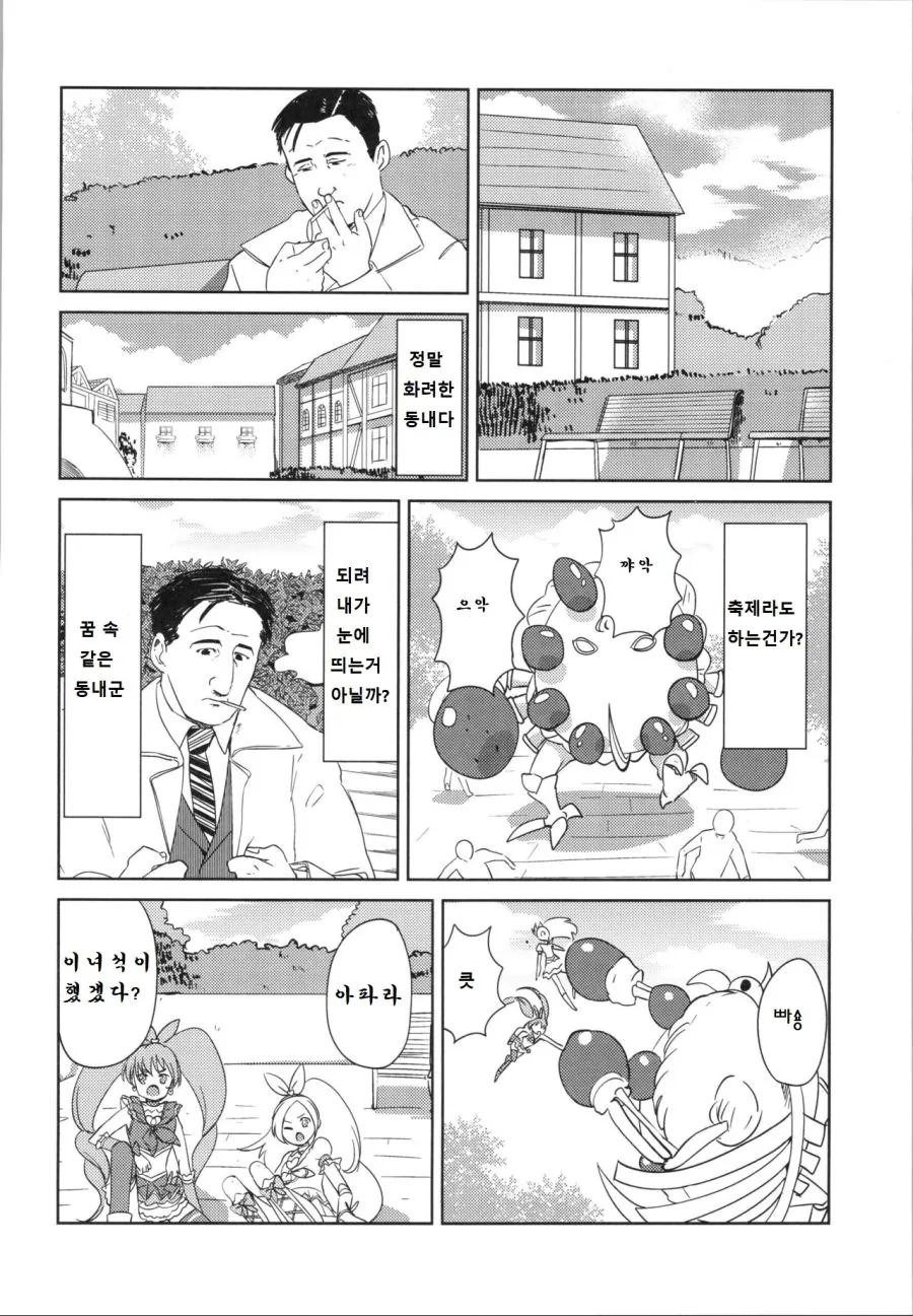 manga_411953_004.webp