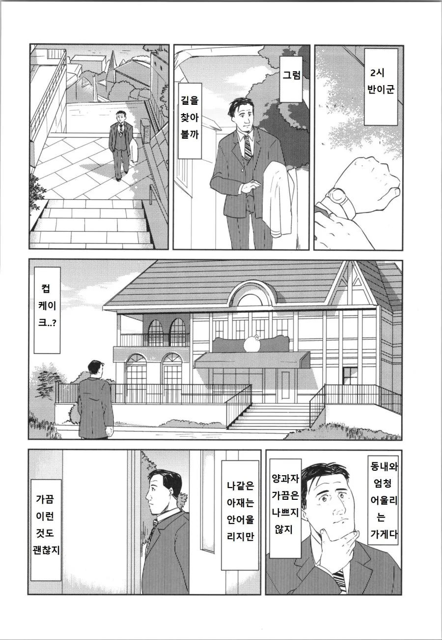 manga_411953_006.webp