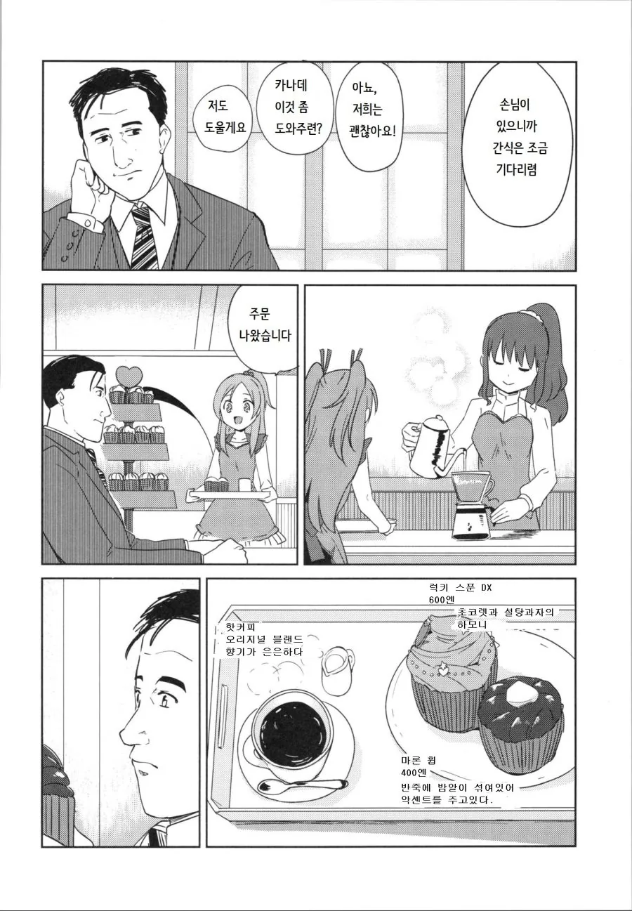 manga_411953_008.webp