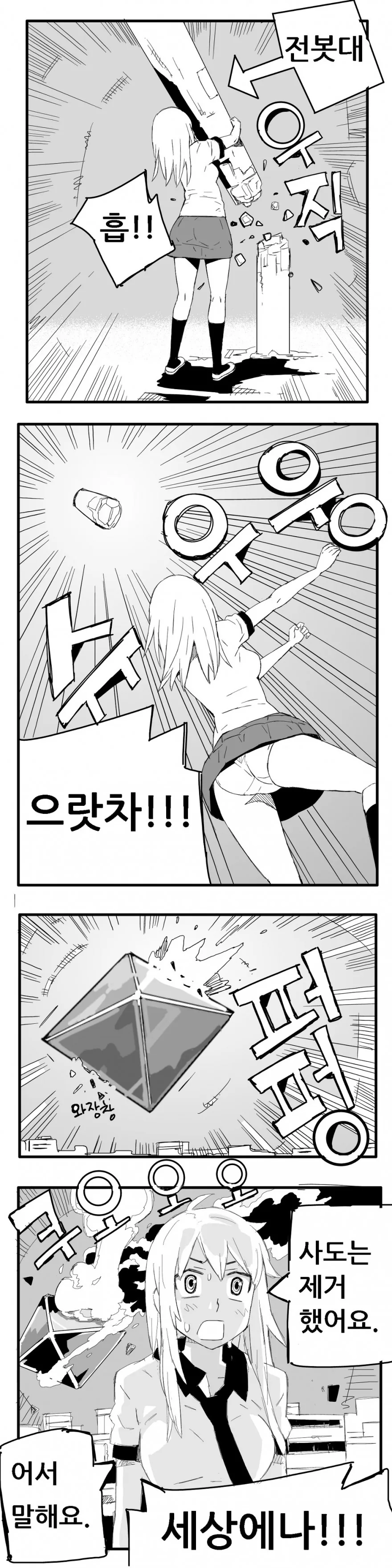 manga_442685_005.webp