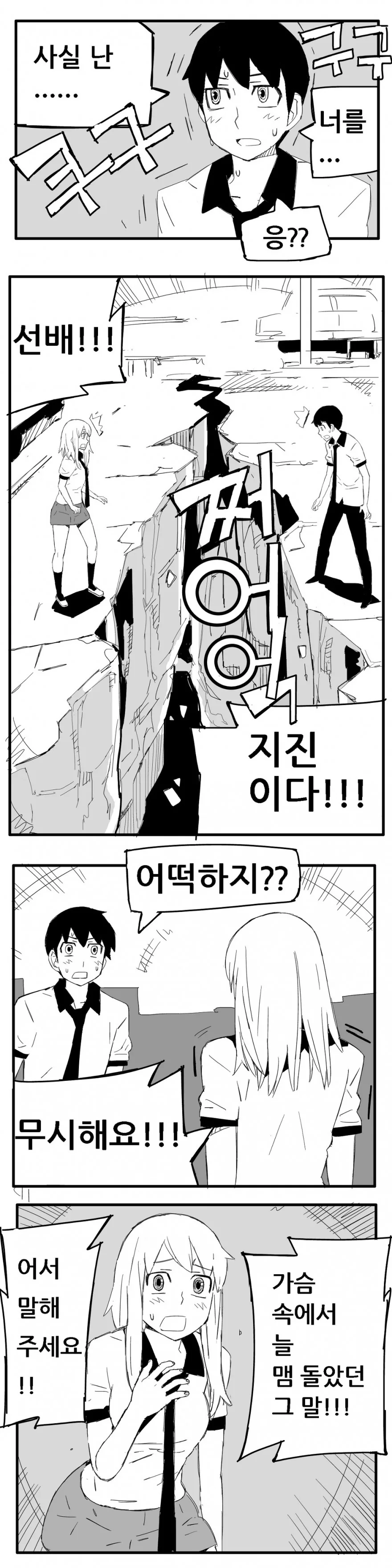 manga_442685_006.webp