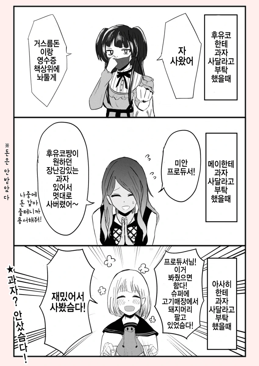 manga_451070_001.webp