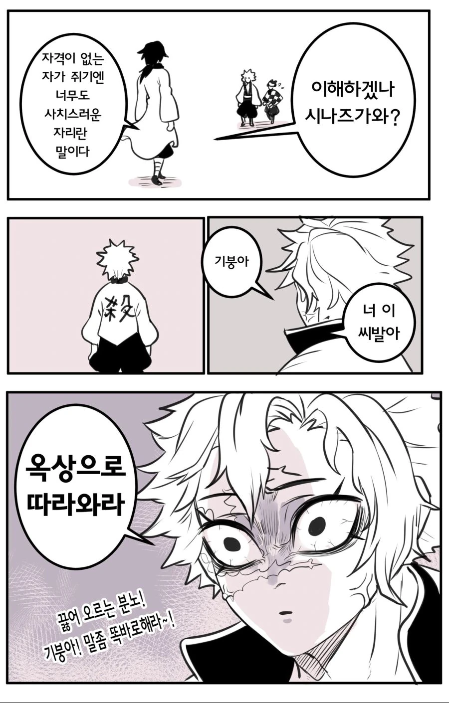 manga_451720_003.webp