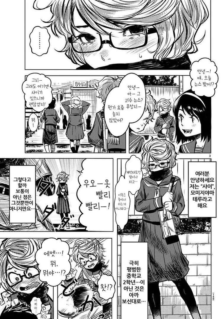 manga_477889_003.webp
