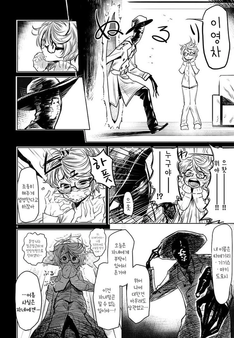 manga_477889_006.webp