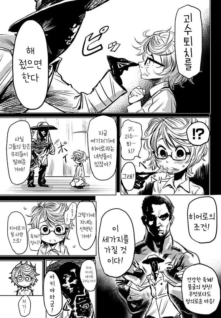 manga_477889_007.webp