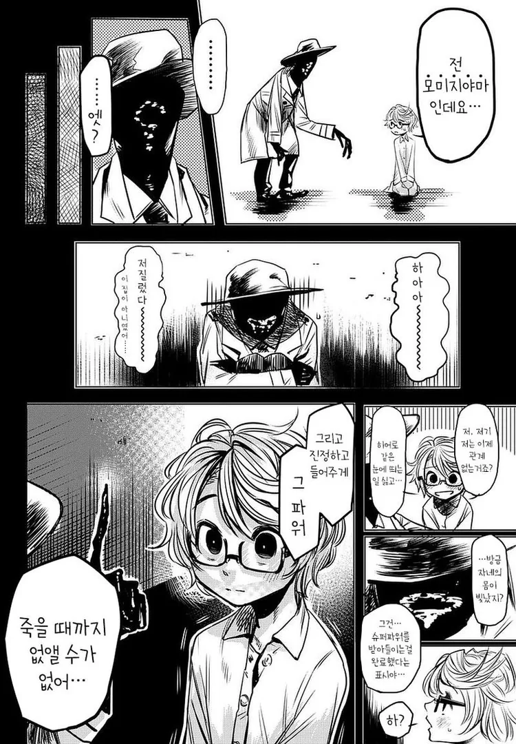 manga_477889_008.webp