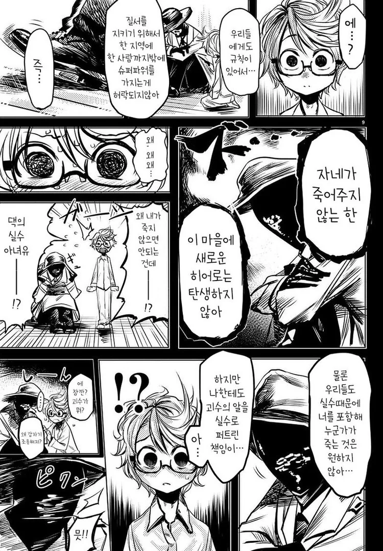 manga_477889_009.webp