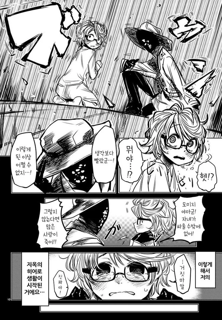 manga_477889_010.webp