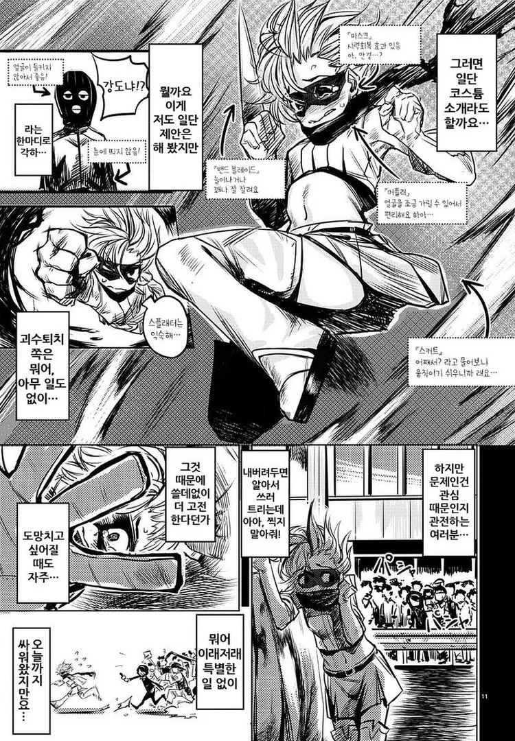 manga_477889_011.webp