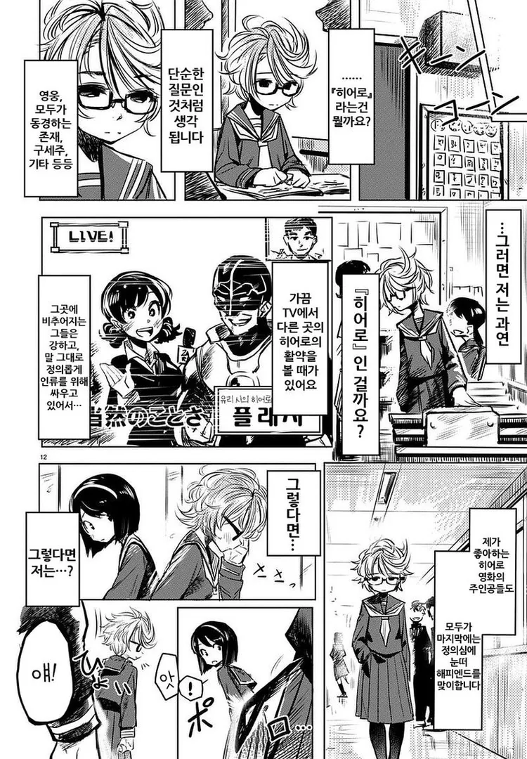 manga_477889_012.webp
