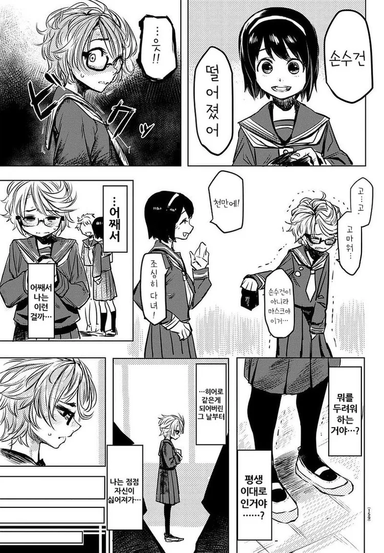 manga_477889_013.webp