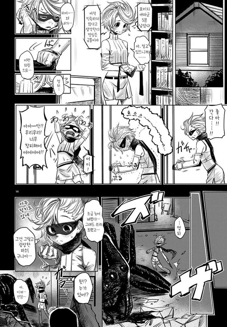 manga_477889_014.webp