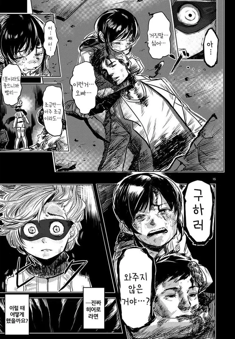 manga_477889_015.webp