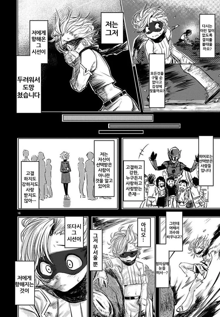 manga_477889_016.webp