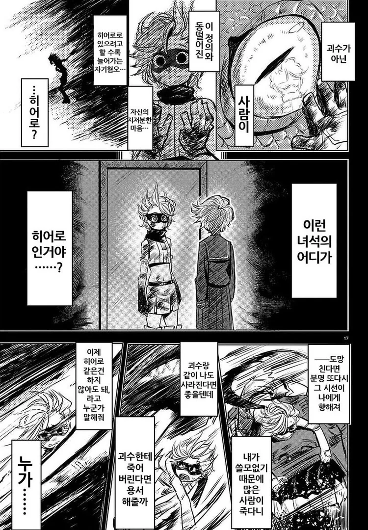 manga_477889_017.webp
