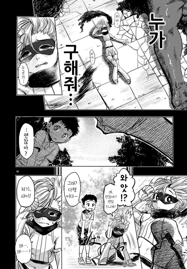 manga_477889_018.webp