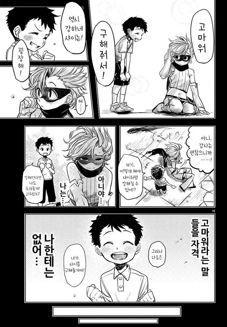 manga_477889_019.webp