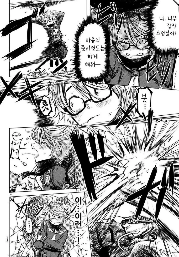 manga_477889_022.webp