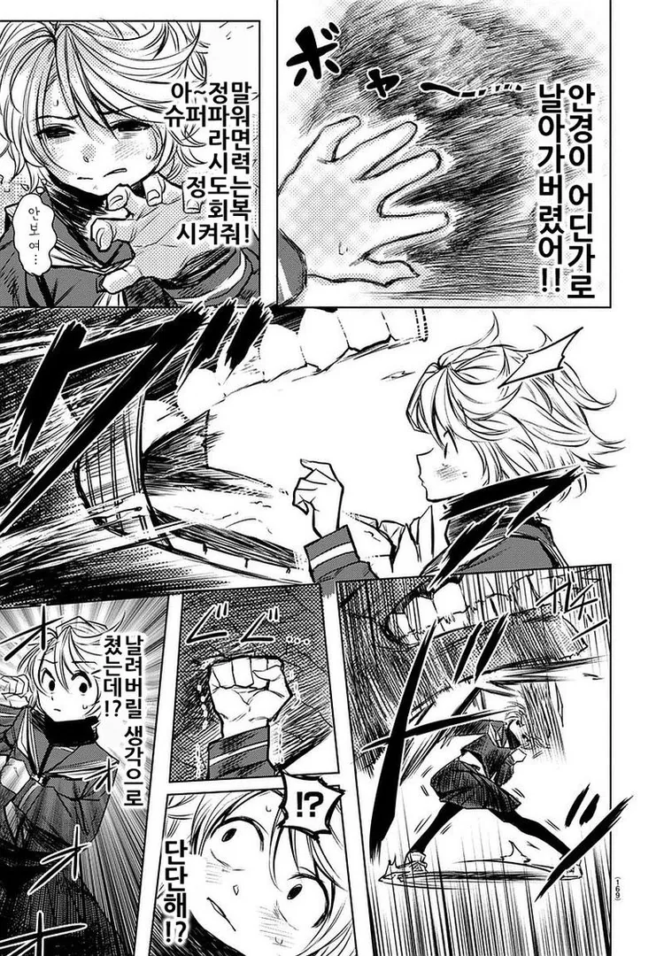 manga_477889_023.webp