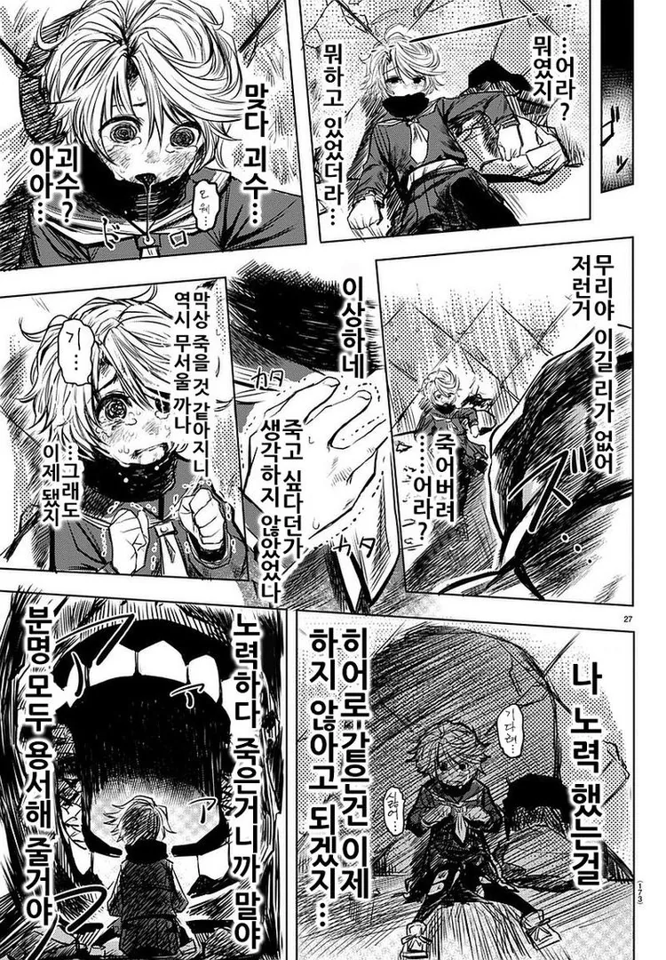 manga_477889_027.webp