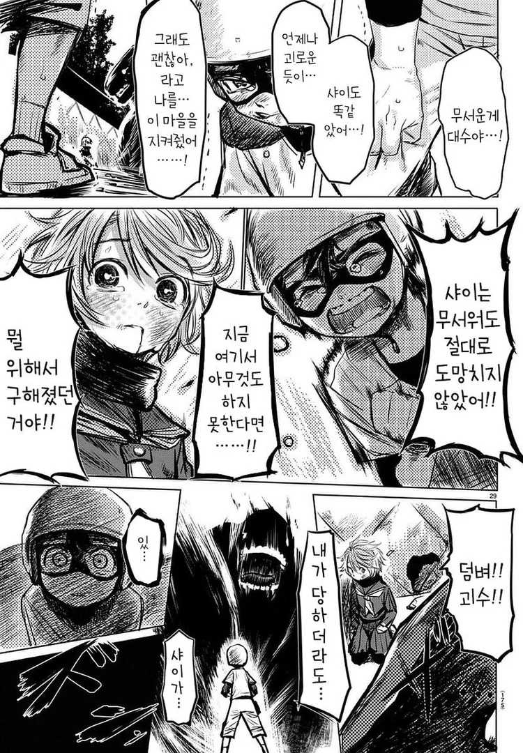 manga_477889_029.webp