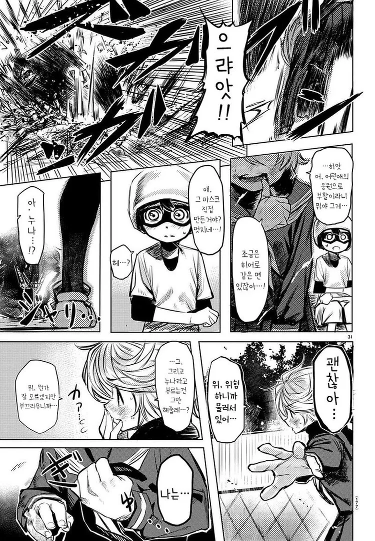 manga_477889_031.webp