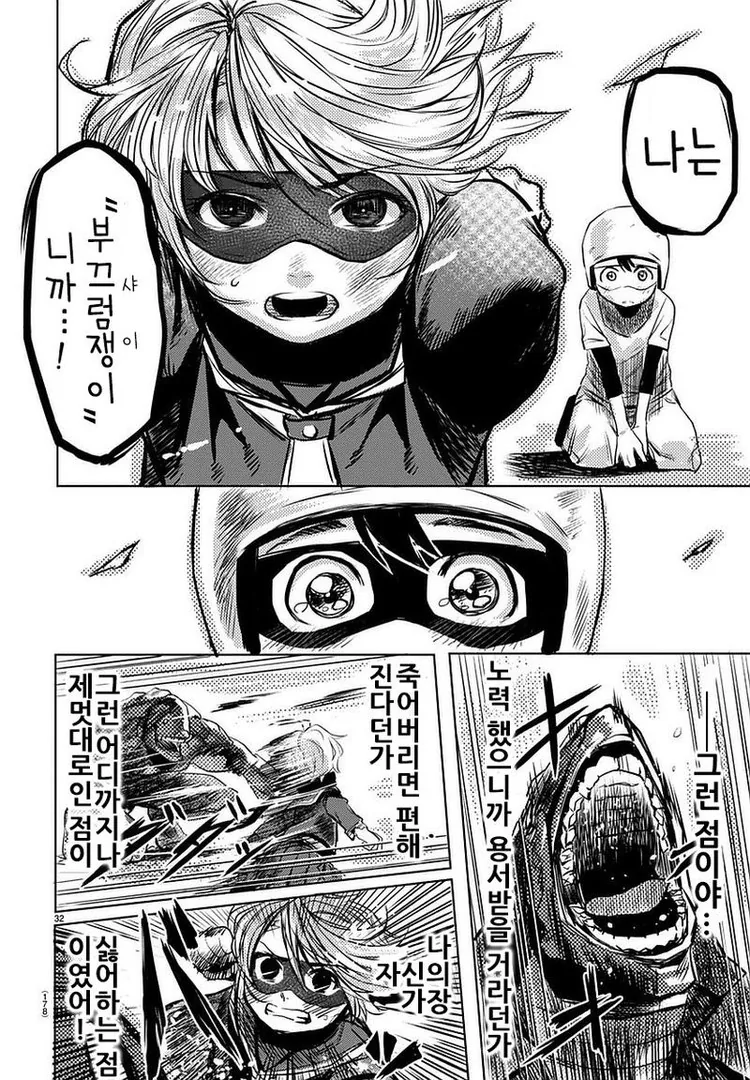 manga_477889_032.webp