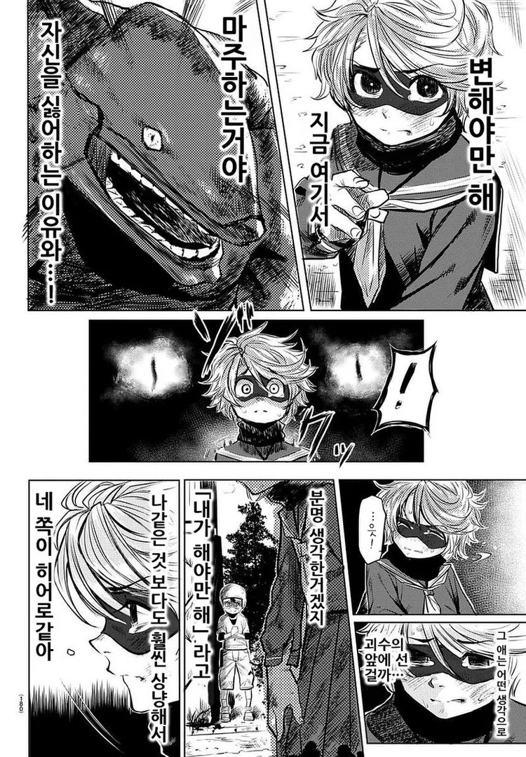manga_477889_034.webp