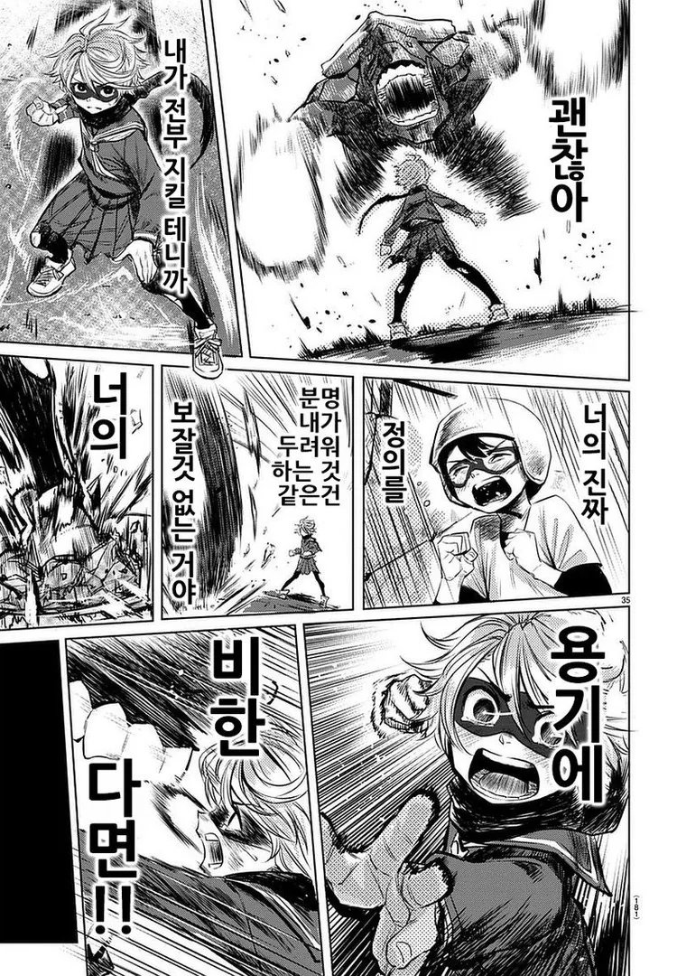 manga_477889_035.webp