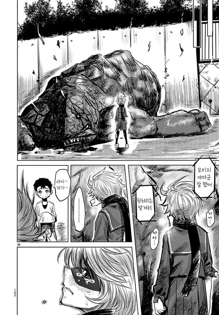 manga_477889_037.webp
