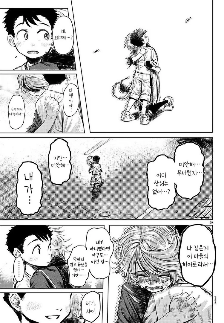 manga_477889_038.webp