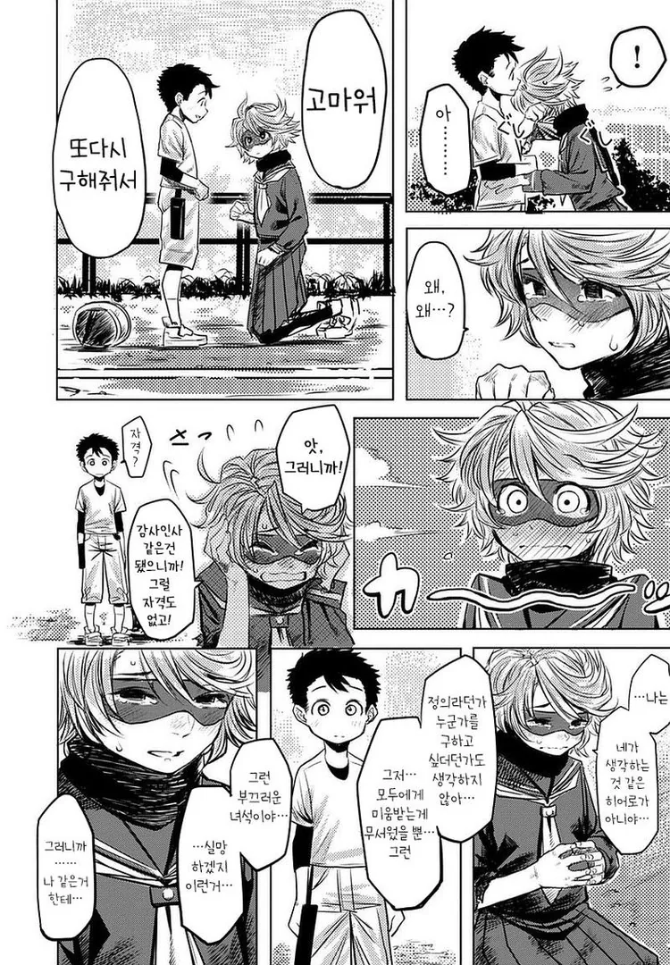 manga_477889_039.webp
