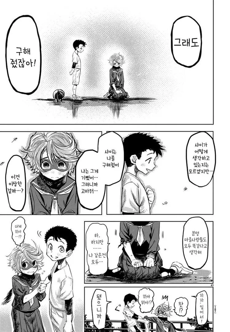 manga_477889_040.webp