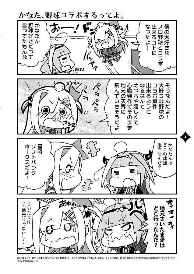 manga_55061376_002.webp