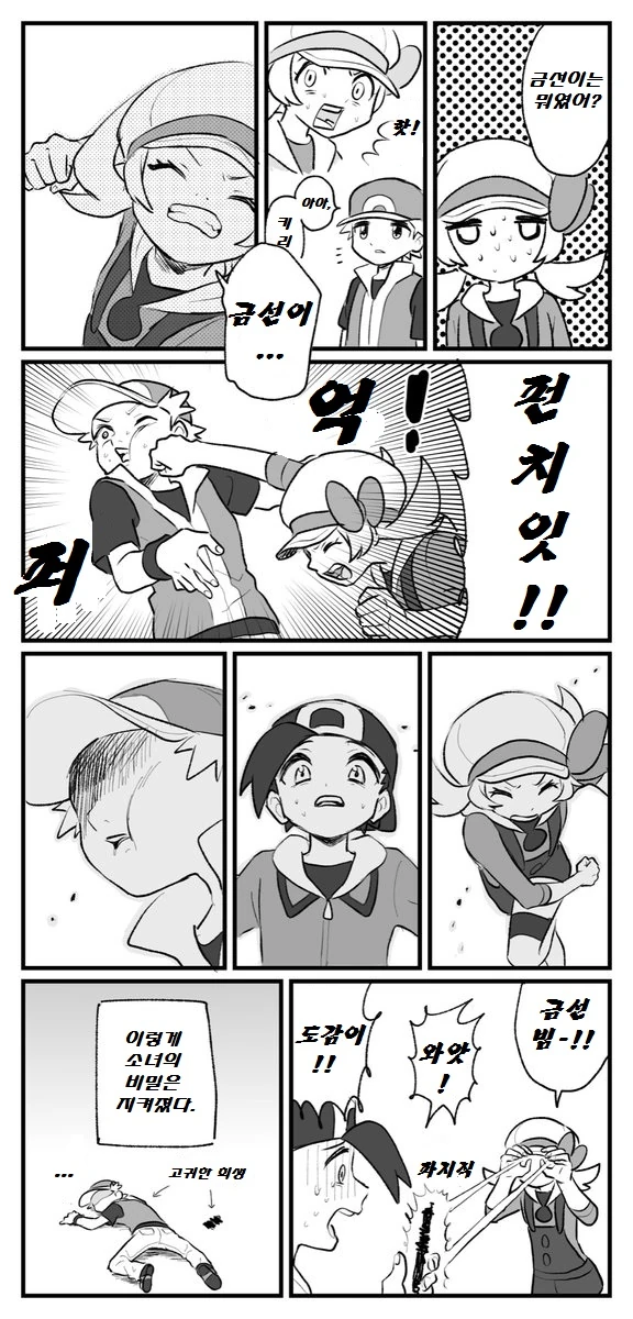 manga_554758_002.webp